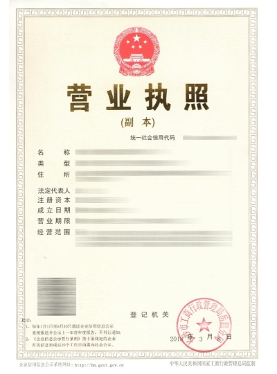 安全標準化生產證書